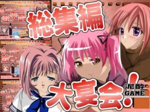 Grand Banquet 6 (MAMA’sWORKS)