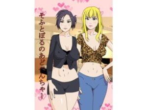 [Free] Soft Pornography Adventure (Blues Eye)