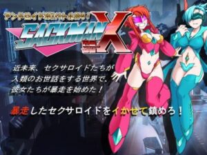 SACKMAN se-x (Physical Reflection Club)