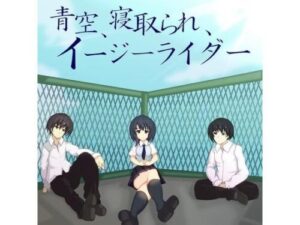 Blue Sky, Cuckold, Easy Rider