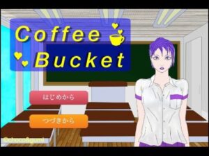 Coffee Bucket (choco&gumi) – FANZA Doujin