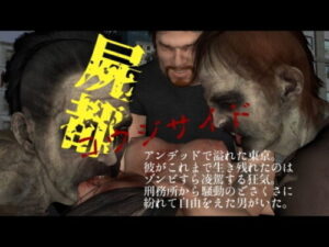 Dead City: Koji Side (vagrantsx)