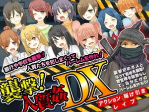 Assault! Hostage Rape DX