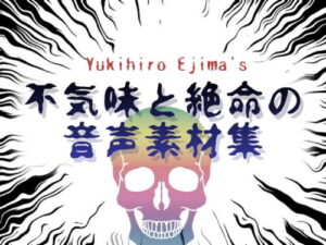 Eerie and Fatal Sound Effects Collection