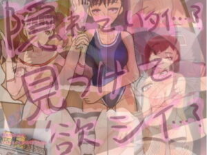 Hidden or Found? (Not Spring Despite the Name)