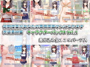 Toshihide Sano’s Custom Concept Art – Costume Material Pack Character B Vol.1