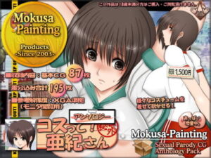 Cosplay That! Aki-san Anthology