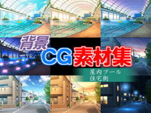 Royalty-Free Background CG Material: Indoor Pool & Residential Area