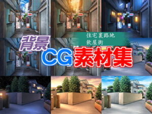 Royalty-Free Background CG Assets “Residential Alley & Izakaya District”