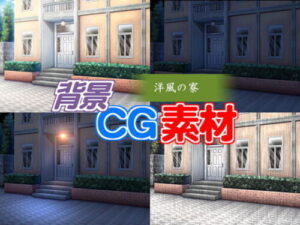 Royalty-Free Background CG “Western-Style Dormitory”