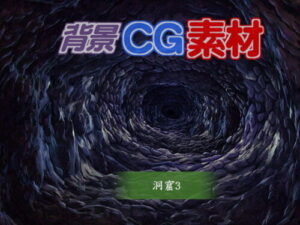 Royalty-Free Cave Background CG Material “Cave 3”