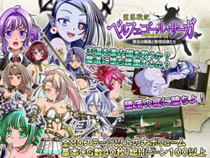 Fall Chronicle Belfegor Saga: The Demon King’s Aphrodisiac and Lustful Slaves