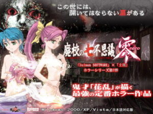 The Seven Mysteries of the Abandoned School: Zero