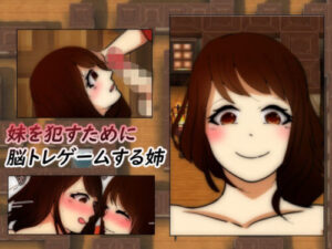 Sister Plays Games to ●● Her Younger Sister