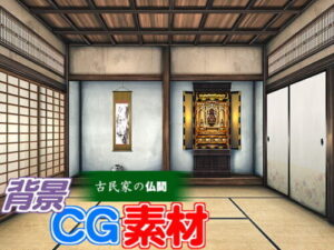 Royalty-Free BG CG Material: Traditional House Buddhist Altar Room