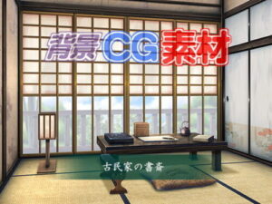 Royalty-Free Background CG: Old House Study