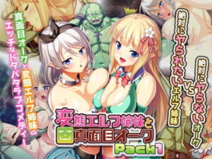 Perverted Elf Sisters & Serious Orc Pack 1