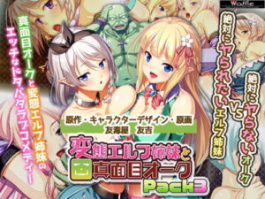 Perverted Elf Sisters and Serious Orc Pack 3