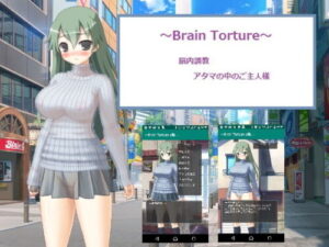 Brain Torture: Mind Training Master (little ambition)