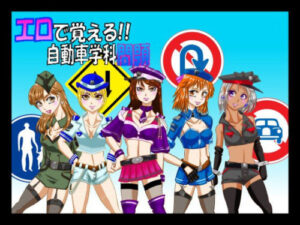 Learn Driving Theory with Erotica (Adam’s Apple)