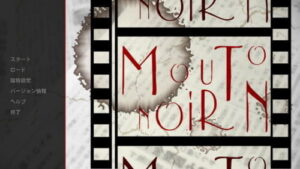 Mouton Noir (Sheep Uncle’s Club) – Free