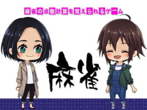 Mahjong Scoring Calculator Learning Game (Windows)