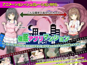 Mind Control App Mansion: Showing Off is Standard Greeting