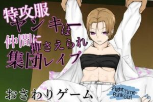 Fight Time Punk Girl – Group Punishment for a Cocky Yankee