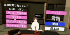 Hot Spring Inn: Sex & Cuddles with Ryuu-chan