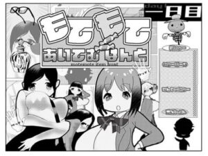 Popular Item Hunt – FANZA Doujin