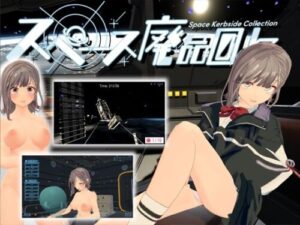 Space Salvage (Teikoku Kikaku)