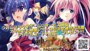 Summer Kagura [DL Version]