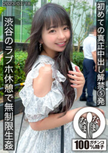 First Creampie Ever: 5 Loads in a Love Hotel