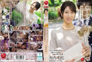 After Graduation… A Gift from Stepmom to the Grown-Up You – Yuki Takeuchi