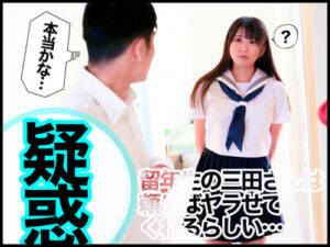 The Busty Girl Next Class is Rumored to be Easy