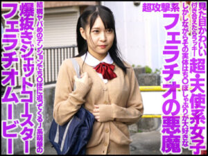 Angel Before Climax, Demon After: 180° Personality Shift Blowjob Tease with Moe Madoka Marui