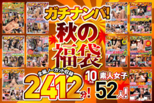 Real Pickup! Autumn Lucky Bag – 10 Best Works 2412 Minutes Uncut!