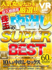 KMP VR bibi Creampie Super Best Collection