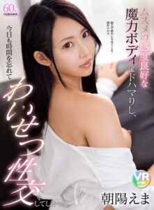 【VR】Addicted to Musume’s Sensitive Magical Body, Lost in Time with Obscene Sex Today – Asahi Ema