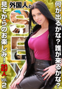 Sex with Foreigners! What Will Appear? Who’s Coming? Find Out! 20 People vol.2