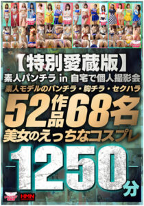 Amateur Panty Shots: Home Private Photoshoot – 52 Works, 68 Beauties in Cosplay