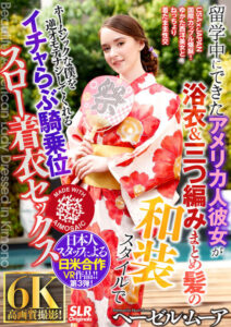 American Girlfriend in Yukata Gives Homesick VR Comfort