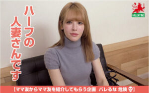 Mommy Friend Infinite Loop vol.43 Emma – Fair-Skinned Half Gal Mom