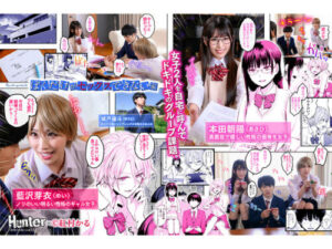 The House Where Only I Can’t Have Sex – Live Action