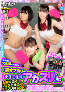 VR: School Festival Body Scrub Service with Hidden Options