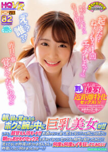 【VR】Close-Up Specialized Sex! Short Distance POV (Standard Distance Included!) – Hina