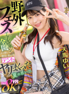 【VR】Adrenaline Rush at Outdoor Festival – Summer Memories with Tenma Yui