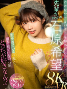 VR: “Which Do You Prefer – Clothed or Naked?” My Senior at the Thrift Store is Nozomi Ishihara!!