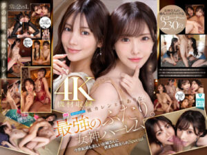 Kaede Karen & Shin Arina: The Ultimate Duo – Goddess Harem Special