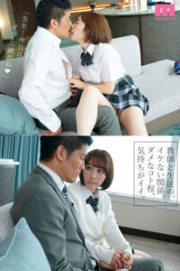 Teacher Seduced by Student – Repeated Encounters